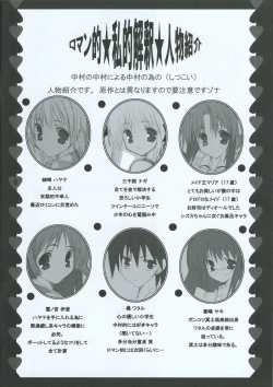 Page 6 of XoXo/kiss kiss