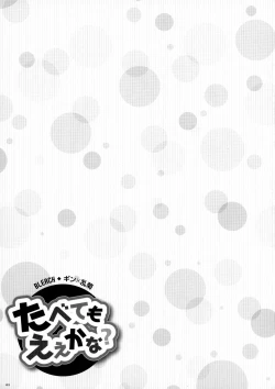 Page 4 of Tabete mo Eekana? | Can I eat you~?