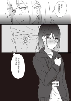 Page 41 of Lady x Lady