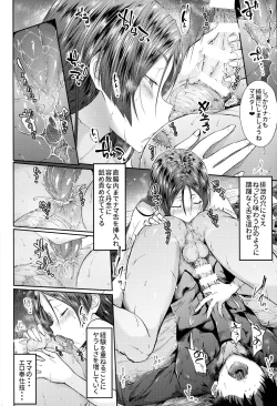Page 7 of Raikou Mama Boseiaiteki Sakusei Nama Houshi Ni
