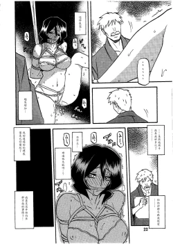 Page 21 of Saneishou