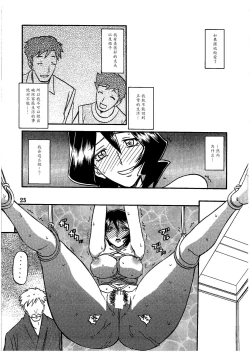 Page 22 of Saneishou