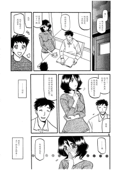 Page 5 of Saneishou