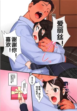 Page 4 of Tachibana-ryuu Valentine Choco o Kuchiutsushi de, tte Onegai Shitara...