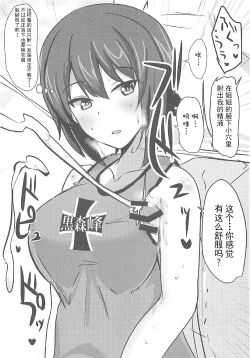 Page 11 of Yasashii Maho Onee-chan + Omake Copybon