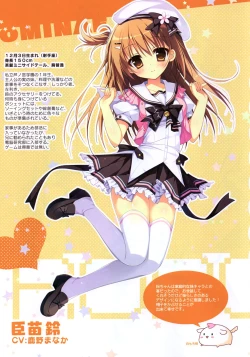 Page 4 of Natsuiro Kokoro Log Official Artbook