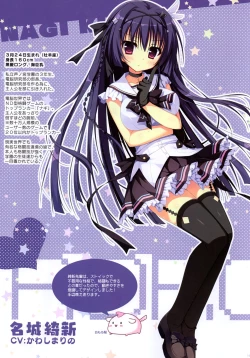 Page 6 of Natsuiro Kokoro Log Official Artbook