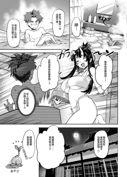 Page 25 of Onichan wa Hatsujouki!