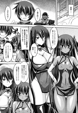 Page 112 of Taimanin Yukikaze~Taimanin wa Ingoku ni Shizumu+Tokuten Shousasshi