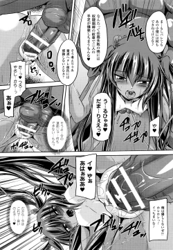 Page 121 of Taimanin Yukikaze~Taimanin wa Ingoku ni Shizumu+Tokuten Shousasshi