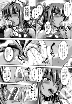 Page 128 of Taimanin Yukikaze~Taimanin wa Ingoku ni Shizumu+Tokuten Shousasshi