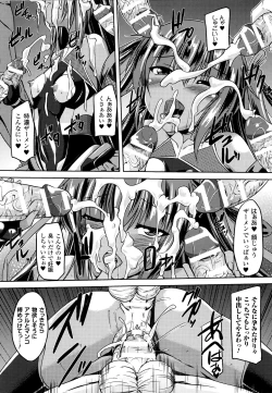 Page 137 of Taimanin Yukikaze~Taimanin wa Ingoku ni Shizumu+Tokuten Shousasshi