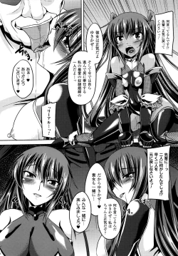 Page 145 of Taimanin Yukikaze~Taimanin wa Ingoku ni Shizumu+Tokuten Shousasshi