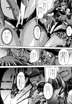 Page 14 of Taimanin Yukikaze~Taimanin wa Ingoku ni Shizumu+Tokuten Shousasshi