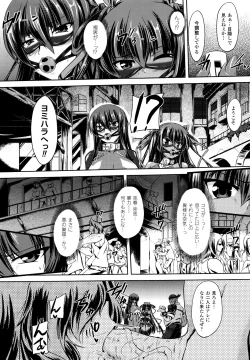 Page 15 of Taimanin Yukikaze~Taimanin wa Ingoku ni Shizumu+Tokuten Shousasshi