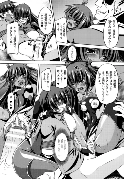 Page 161 of Taimanin Yukikaze~Taimanin wa Ingoku ni Shizumu+Tokuten Shousasshi