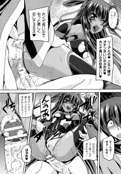Page 167 of Taimanin Yukikaze~Taimanin wa Ingoku ni Shizumu+Tokuten Shousasshi