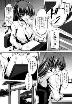Page 173 of Taimanin Yukikaze~Taimanin wa Ingoku ni Shizumu+Tokuten Shousasshi