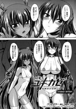 Page 189 of Taimanin Yukikaze~Taimanin wa Ingoku ni Shizumu+Tokuten Shousasshi
