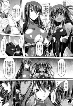 Page 24 of Taimanin Yukikaze~Taimanin wa Ingoku ni Shizumu+Tokuten Shousasshi