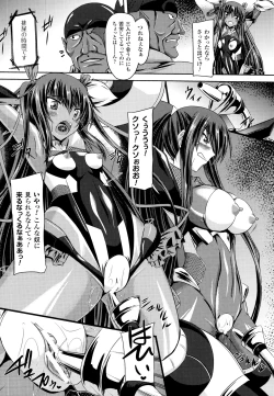 Page 38 of Taimanin Yukikaze~Taimanin wa Ingoku ni Shizumu+Tokuten Shousasshi