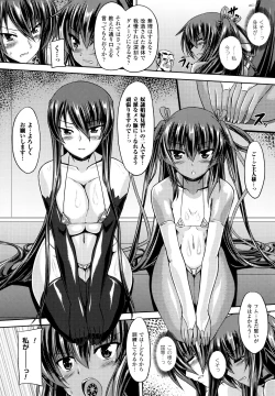 Page 45 of Taimanin Yukikaze~Taimanin wa Ingoku ni Shizumu+Tokuten Shousasshi