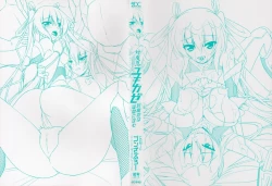 Page 4 of Taimanin Yukikaze~Taimanin wa Ingoku ni Shizumu+Tokuten Shousasshi