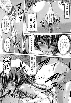 Page 87 of Taimanin Yukikaze~Taimanin wa Ingoku ni Shizumu+Tokuten Shousasshi