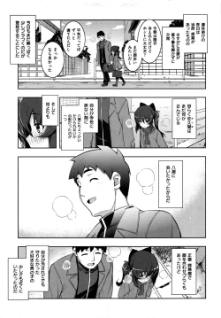 Page 104 of NTR² Shinsouban+Torano ana Tokuten+Melonbooks Tokuten