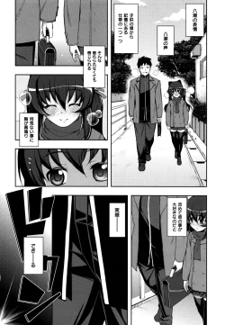 Page 105 of NTR² Shinsouban+Torano ana Tokuten+Melonbooks Tokuten