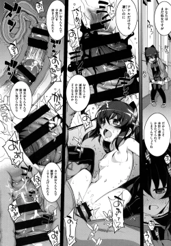 Page 119 of NTR² Shinsouban+Torano ana Tokuten+Melonbooks Tokuten