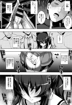 Page 145 of NTR² Shinsouban+Torano ana Tokuten+Melonbooks Tokuten