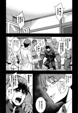 Page 147 of NTR² Shinsouban+Torano ana Tokuten+Melonbooks Tokuten