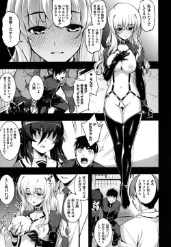 Page 148 of NTR² Shinsouban+Torano ana Tokuten+Melonbooks Tokuten