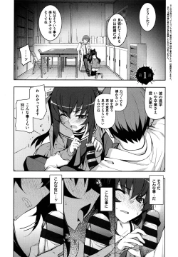 Page 14 of NTR² Shinsouban+Torano ana Tokuten+Melonbooks Tokuten