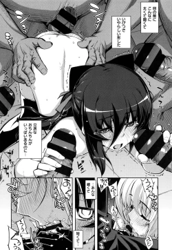 Page 161 of NTR² Shinsouban+Torano ana Tokuten+Melonbooks Tokuten