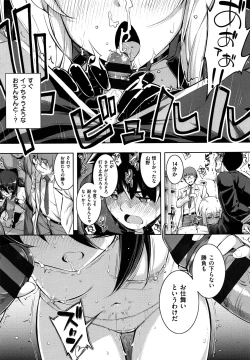 Page 162 of NTR² Shinsouban+Torano ana Tokuten+Melonbooks Tokuten