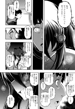 Page 165 of NTR² Shinsouban+Torano ana Tokuten+Melonbooks Tokuten