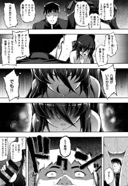 Page 166 of NTR² Shinsouban+Torano ana Tokuten+Melonbooks Tokuten