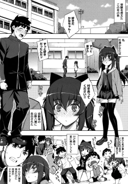 Page 17 of NTR² Shinsouban+Torano ana Tokuten+Melonbooks Tokuten