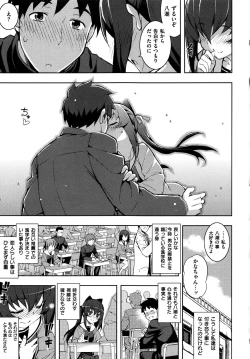 Page 18 of NTR² Shinsouban+Torano ana Tokuten+Melonbooks Tokuten