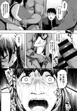 Page 192 of NTR² Shinsouban+Torano ana Tokuten+Melonbooks Tokuten