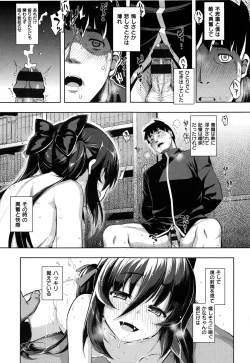 Page 200 of NTR² Shinsouban+Torano ana Tokuten+Melonbooks Tokuten