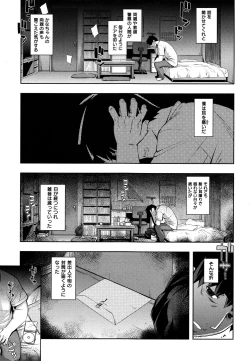 Page 202 of NTR² Shinsouban+Torano ana Tokuten+Melonbooks Tokuten