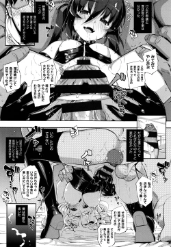 Page 204 of NTR² Shinsouban+Torano ana Tokuten+Melonbooks Tokuten