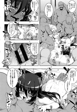 Page 209 of NTR² Shinsouban+Torano ana Tokuten+Melonbooks Tokuten