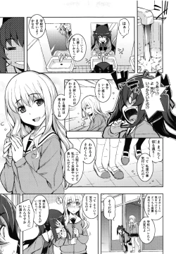 Page 20 of NTR² Shinsouban+Torano ana Tokuten+Melonbooks Tokuten