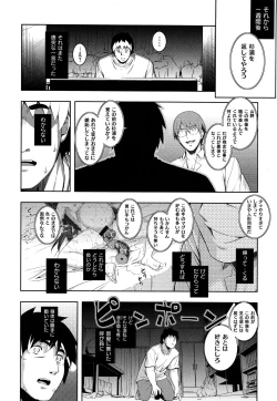 Page 213 of NTR² Shinsouban+Torano ana Tokuten+Melonbooks Tokuten