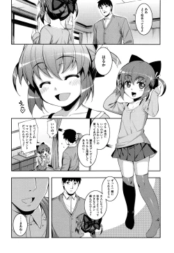 Page 217 of NTR² Shinsouban+Torano ana Tokuten+Melonbooks Tokuten