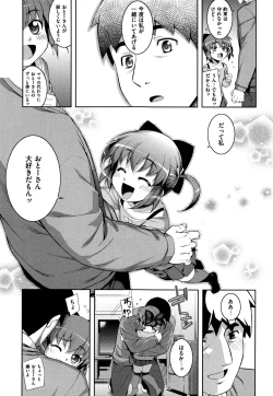 Page 218 of NTR² Shinsouban+Torano ana Tokuten+Melonbooks Tokuten